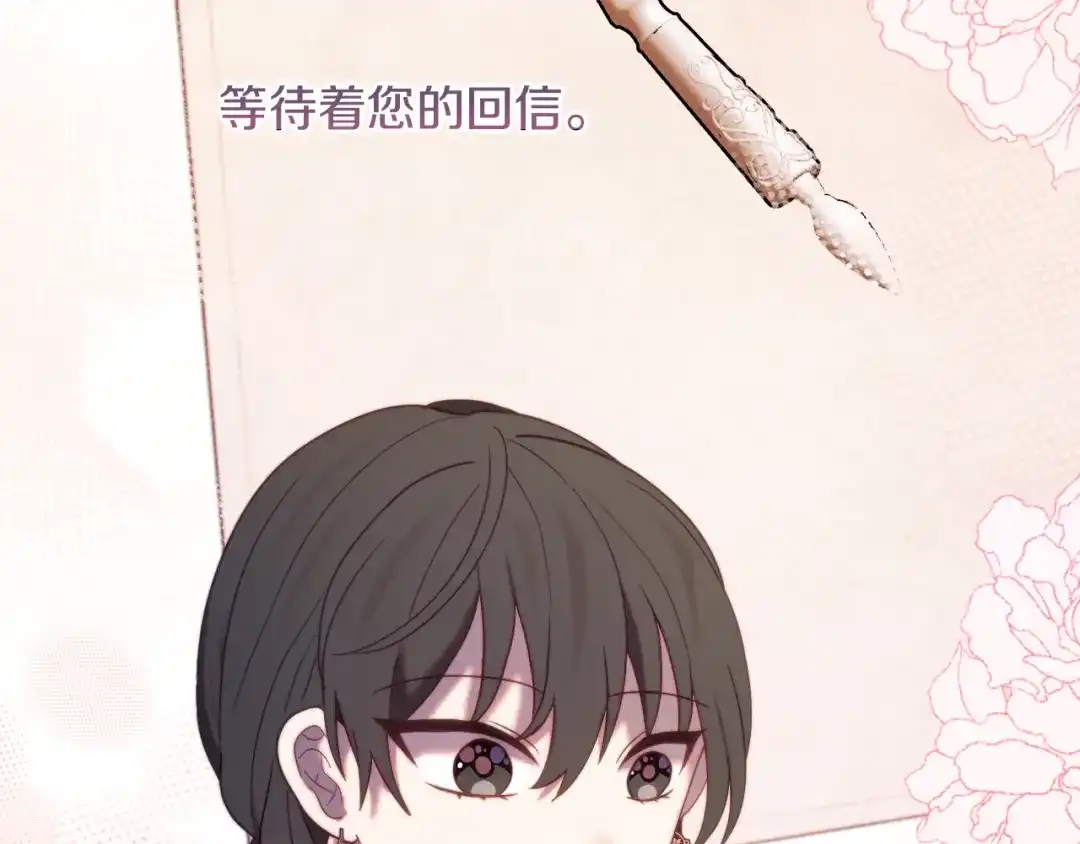 改变嫂子的BE结局 第56话 甜蜜同眠后 第218页