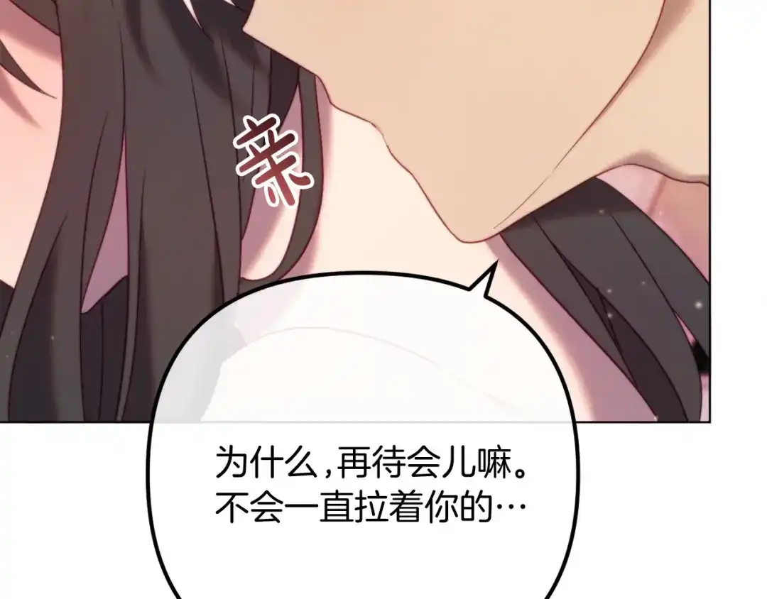 改变嫂子的BE结局 第56话 甜蜜同眠后 第49页