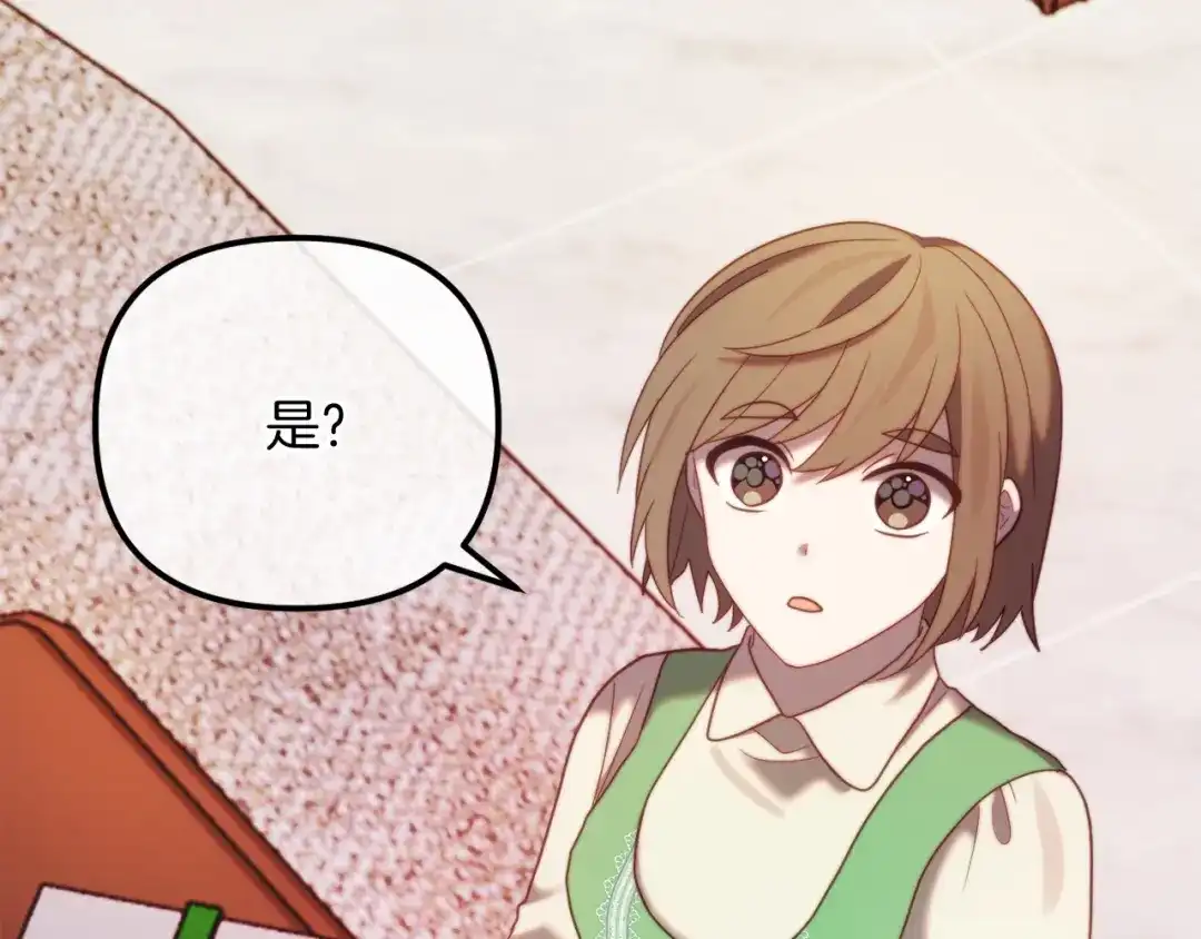 改变嫂子的BE结局 第56话 甜蜜同眠后 第112页