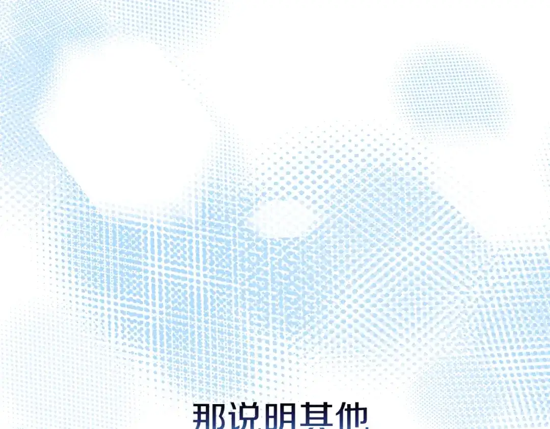改变嫂子的BE结局 第56话 甜蜜同眠后 第101页