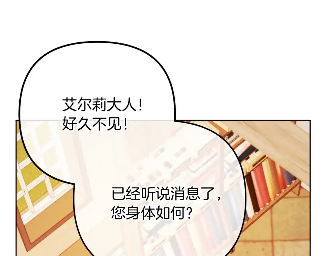 改变嫂子的BE结局 第56话 甜蜜同眠后 第125页