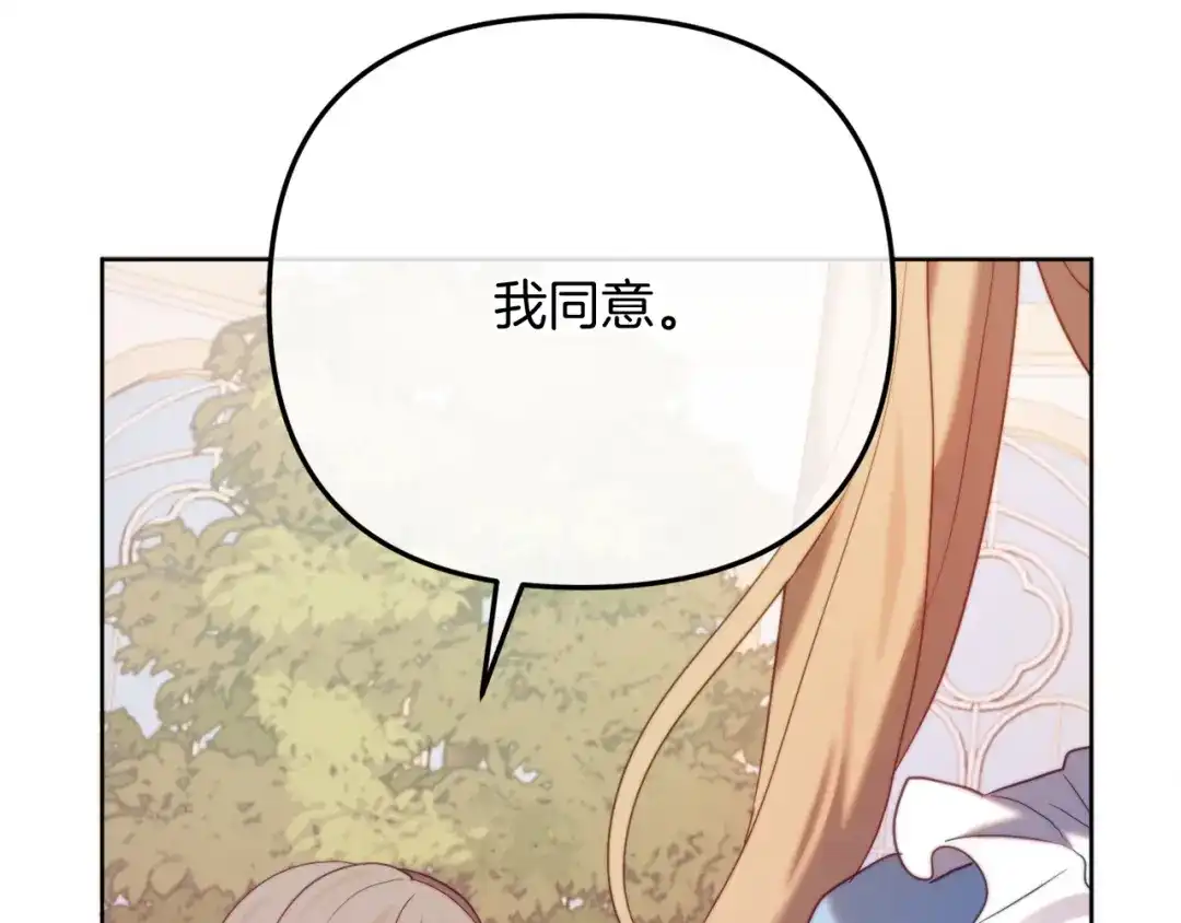 改变嫂子的BE结局 第56话 甜蜜同眠后 第164页