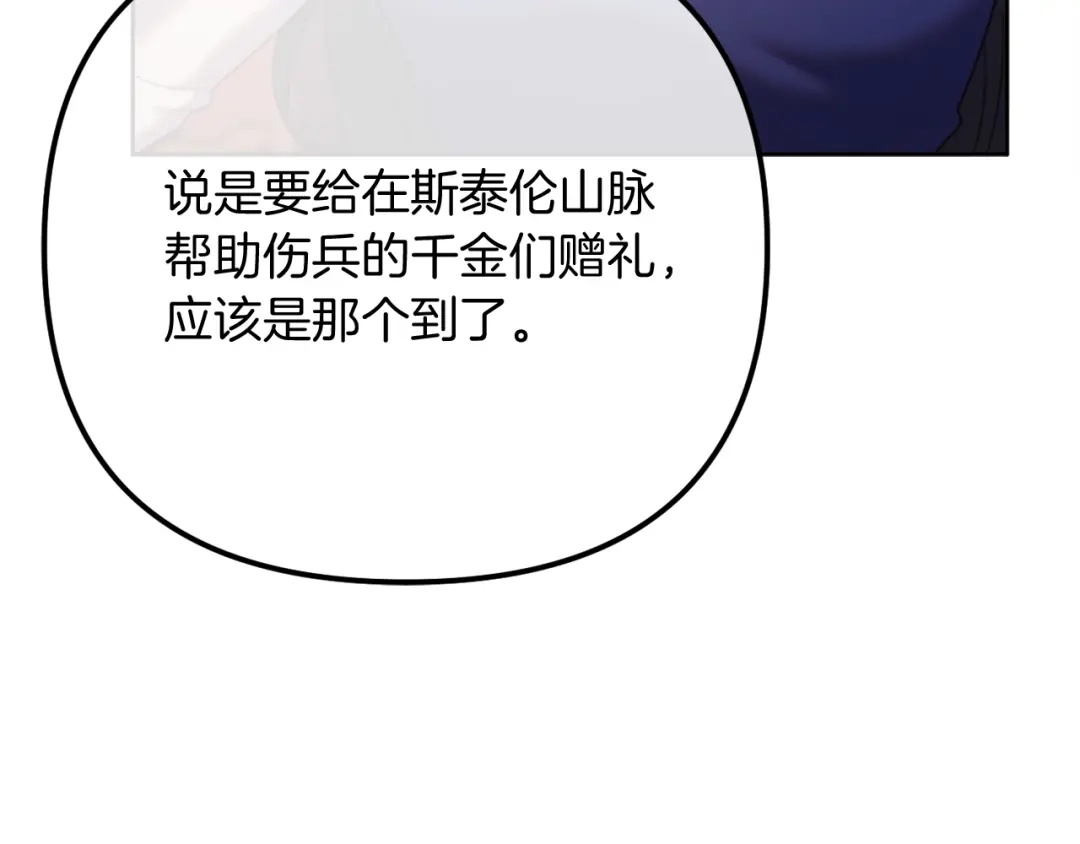 改变嫂子的BE结局 第56话 甜蜜同眠后 第81页