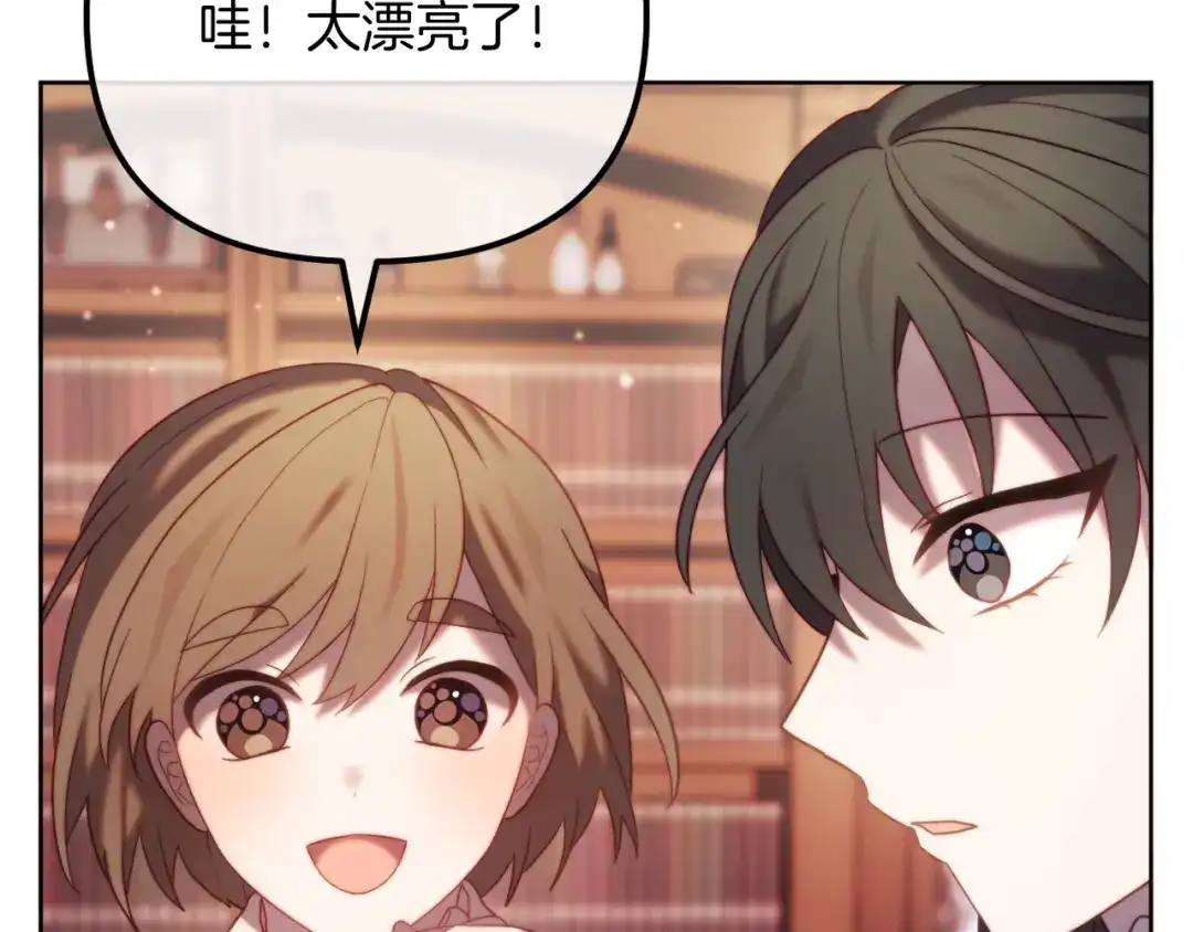 改变嫂子的BE结局 第56话 甜蜜同眠后 第98页
