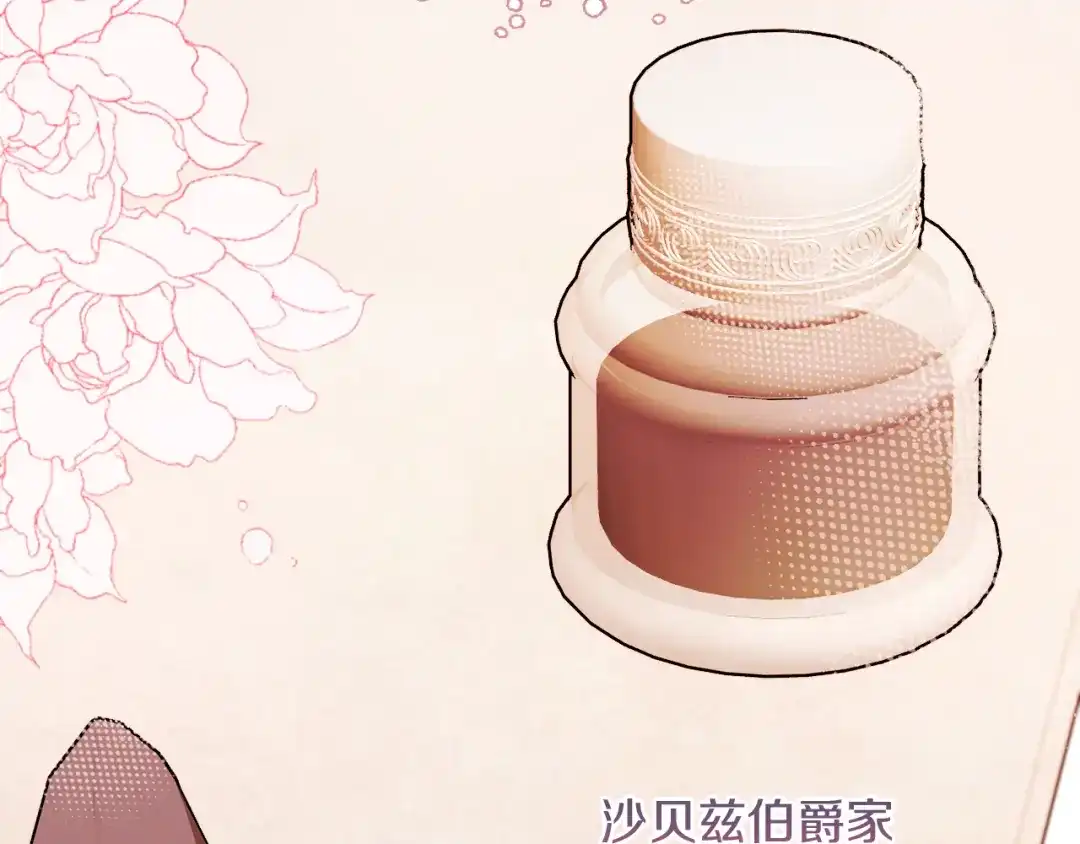 改变嫂子的BE结局 第56话 甜蜜同眠后 第216页