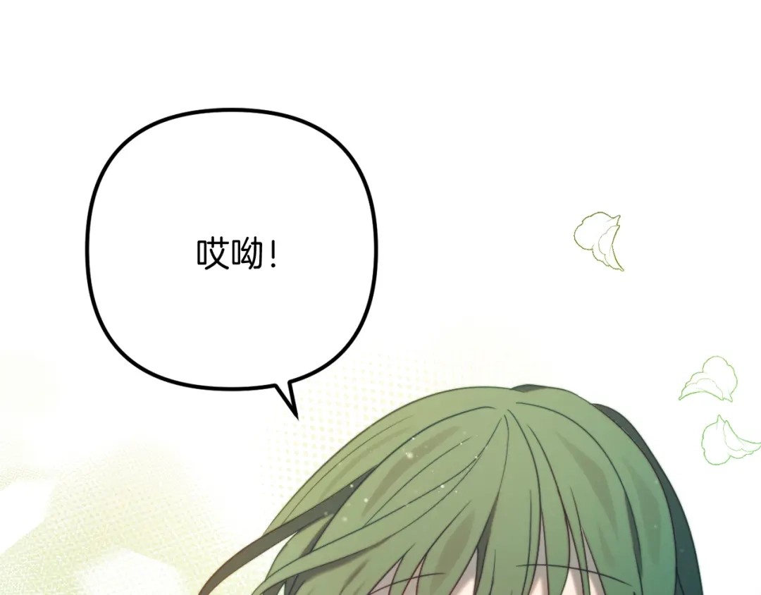 改变嫂子的BE结局 第56话 甜蜜同眠后 第122页