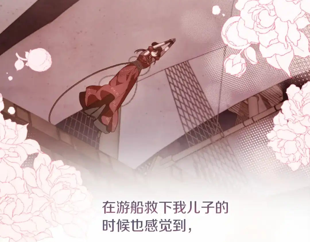改变嫂子的BE结局 第56话 甜蜜同眠后 第203页