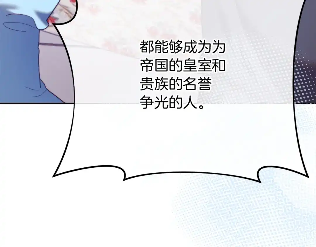 改变嫂子的BE结局 第56话 甜蜜同眠后 第177页