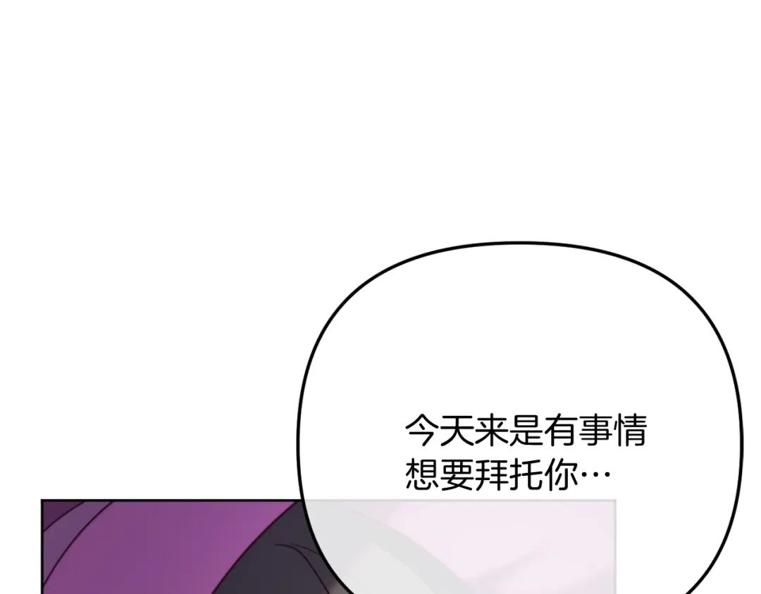 改变嫂子的BE结局 第56话 甜蜜同眠后 第131页