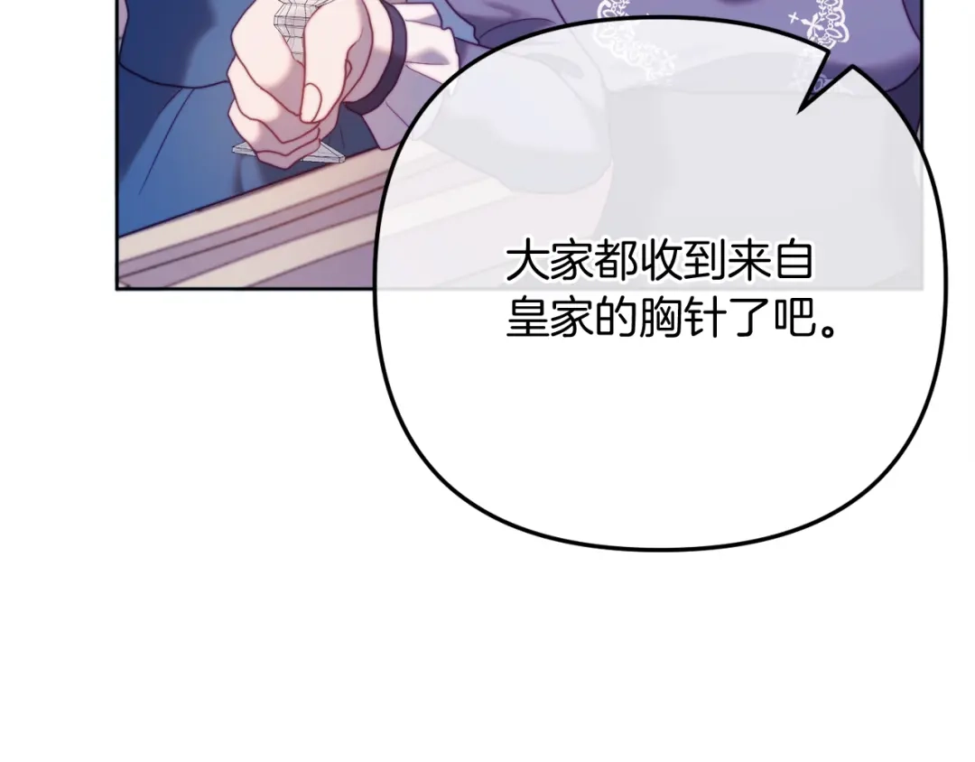 改变嫂子的BE结局 第56话 甜蜜同眠后 第151页