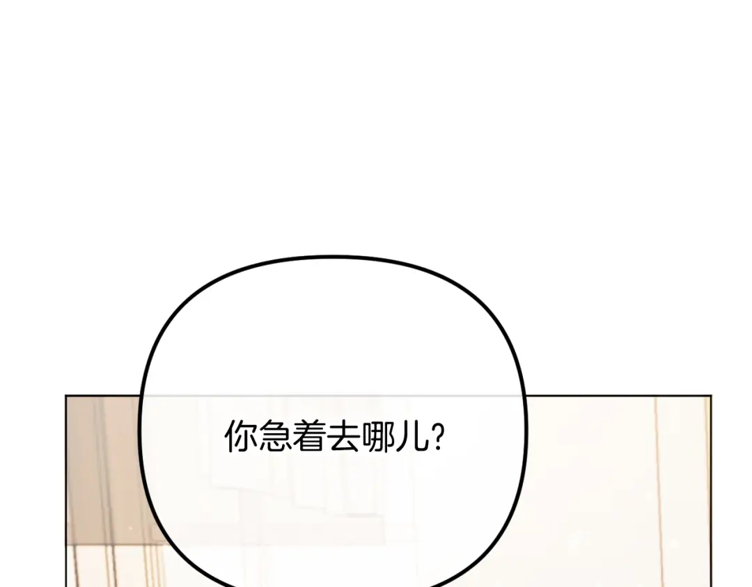 改变嫂子的BE结局 第56话 甜蜜同眠后 第41页