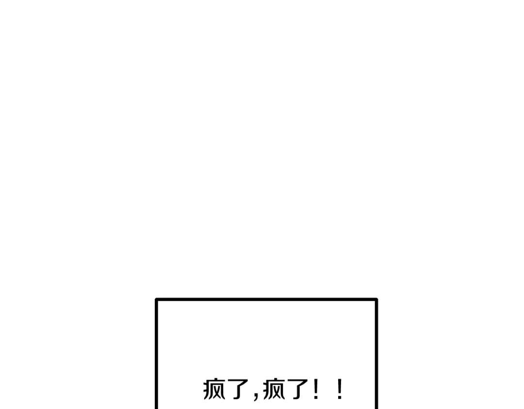 改变嫂子的BE结局 第56话 甜蜜同眠后 第28页