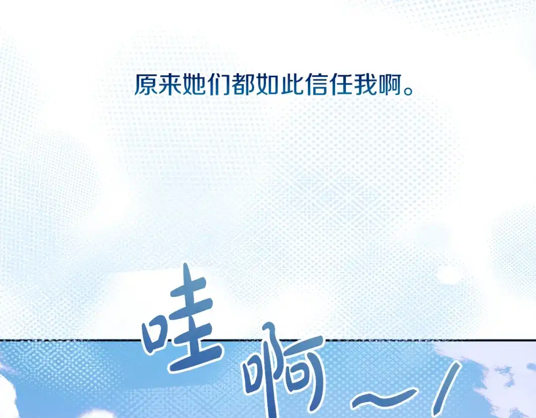 改变嫂子的BE结局 第56话 甜蜜同眠后 第178页