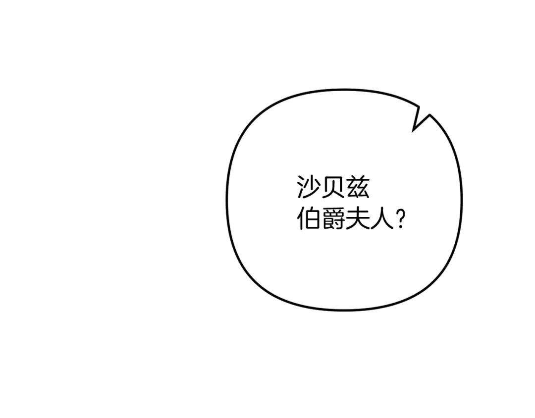 改变嫂子的BE结局 第56话 甜蜜同眠后 第191页