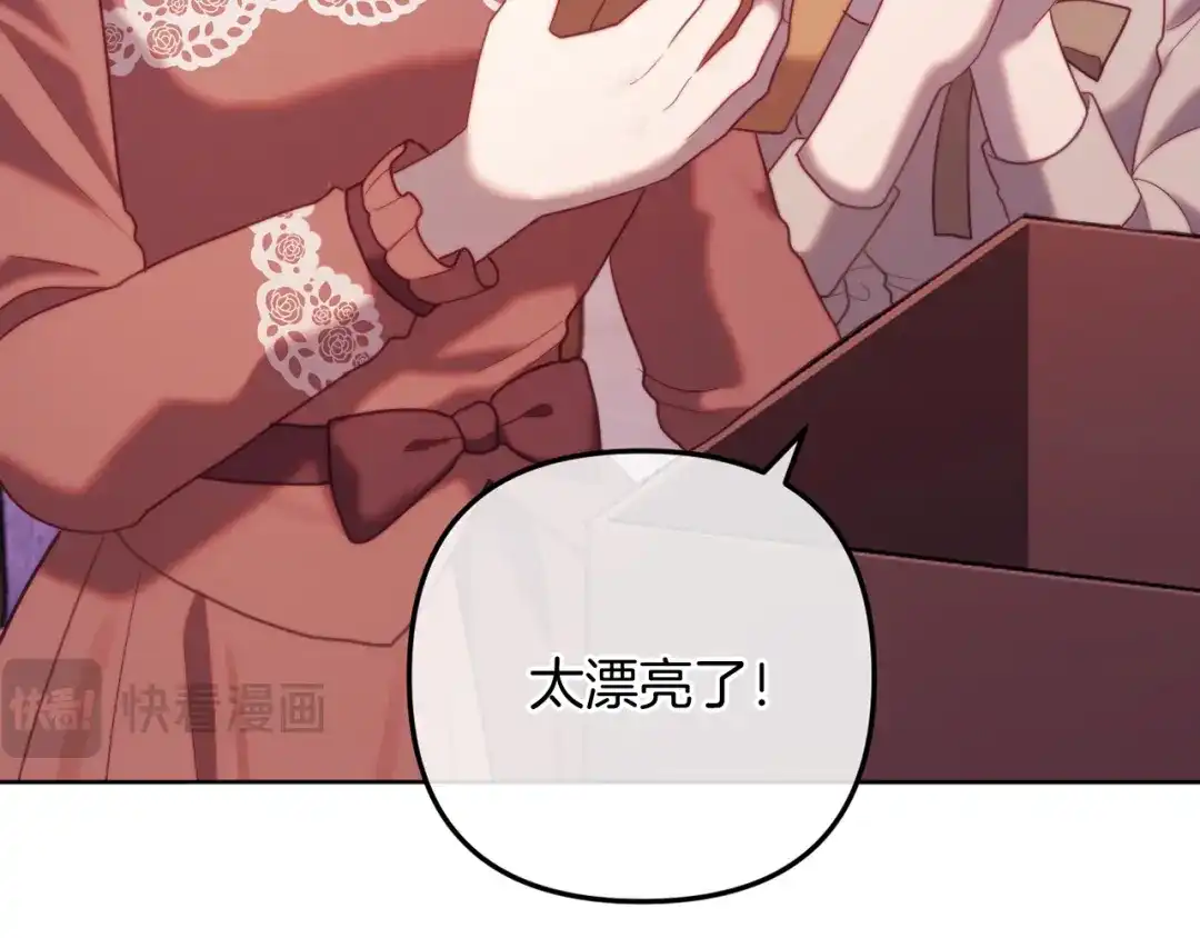 改变嫂子的BE结局 第56话 甜蜜同眠后 第244页