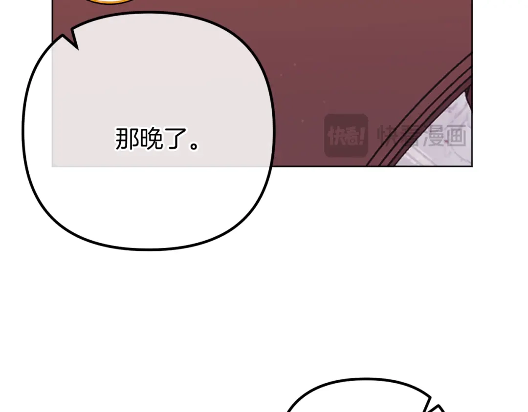 改变嫂子的BE结局 第56话 甜蜜同眠后 第53页