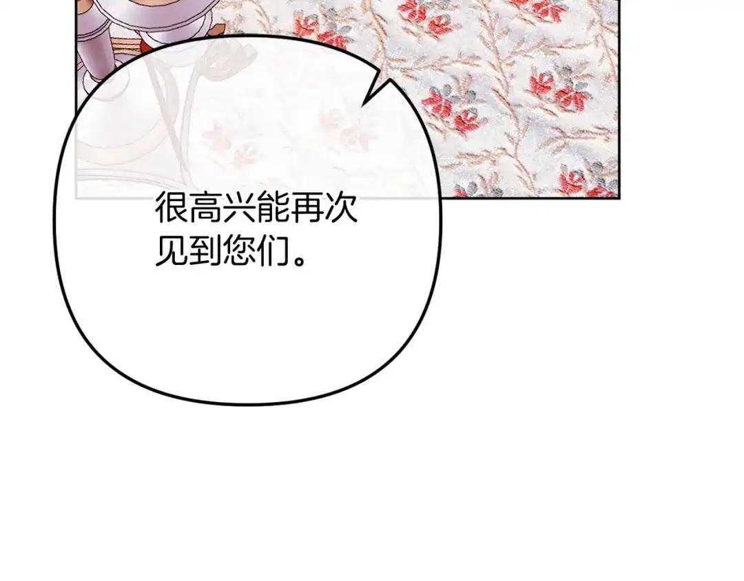 改变嫂子的BE结局 第56话 甜蜜同眠后 第144页