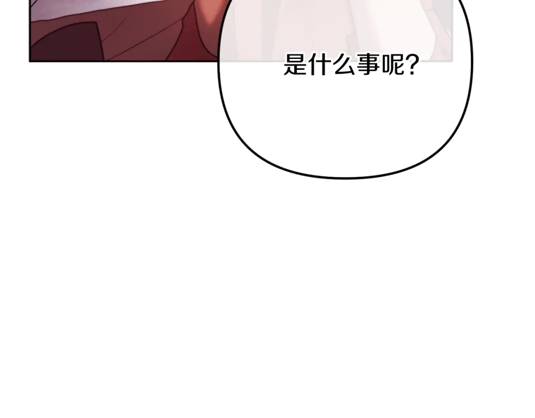 改变嫂子的BE结局 第56话 甜蜜同眠后 第194页
