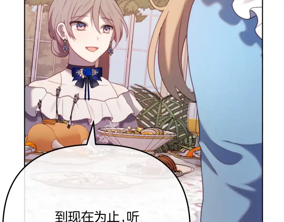 改变嫂子的BE结局 第56话 甜蜜同眠后 第165页