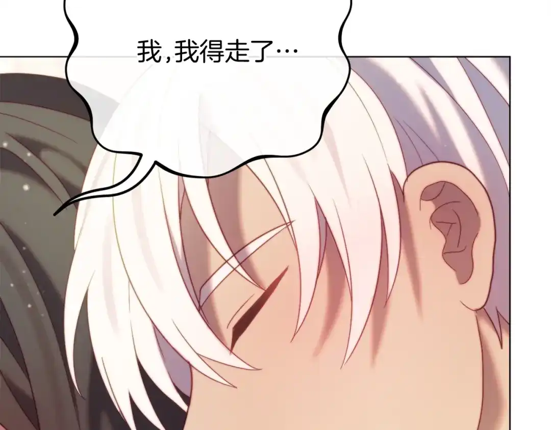 改变嫂子的BE结局 第56话 甜蜜同眠后 第48页