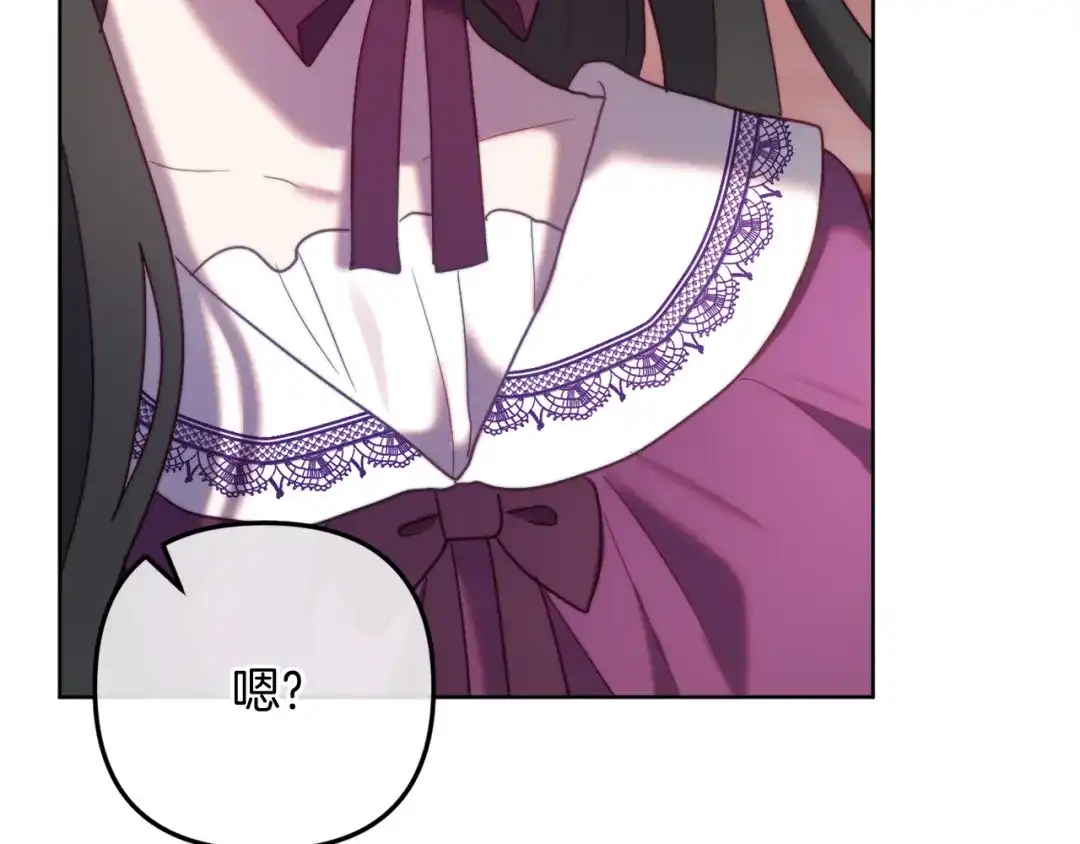 改变嫂子的BE结局 第56话 甜蜜同眠后 第133页