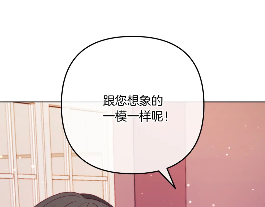 改变嫂子的BE结局 第56话 甜蜜同眠后 第242页