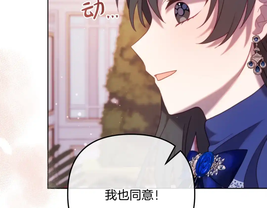 改变嫂子的BE结局 第56话 甜蜜同眠后 第169页