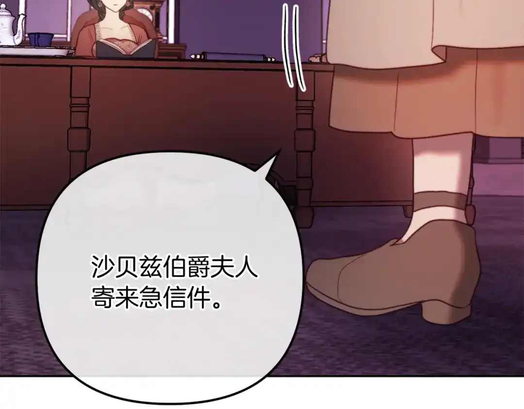 改变嫂子的BE结局 第56话 甜蜜同眠后 第190页