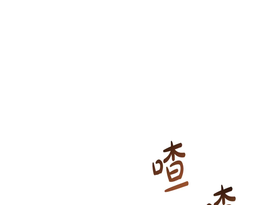 改变嫂子的BE结局 第56话 甜蜜同眠后 第4页