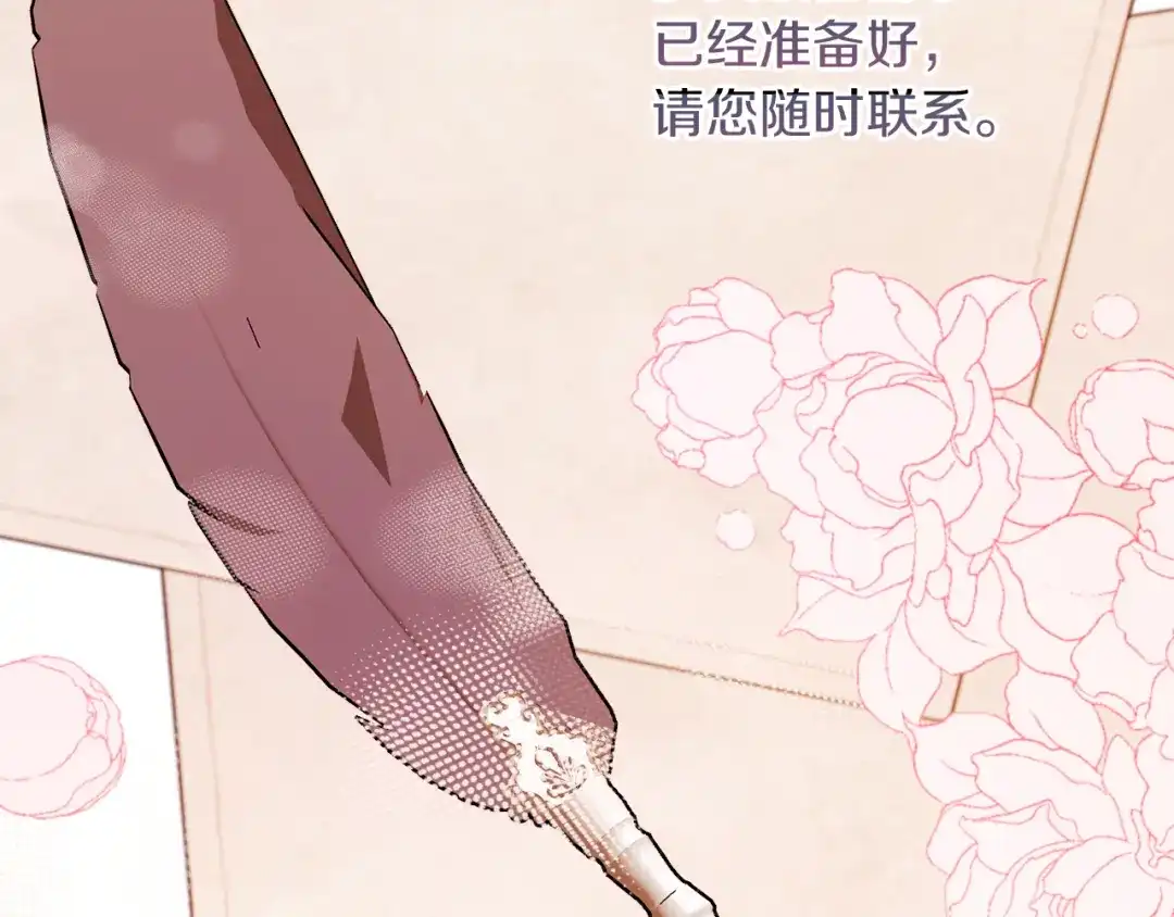 改变嫂子的BE结局 第56话 甜蜜同眠后 第217页