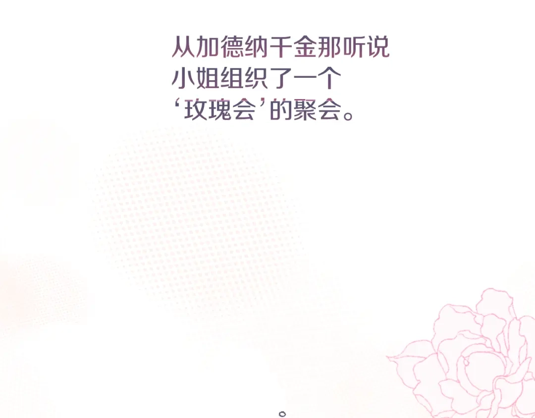 改变嫂子的BE结局 第56话 甜蜜同眠后 第214页