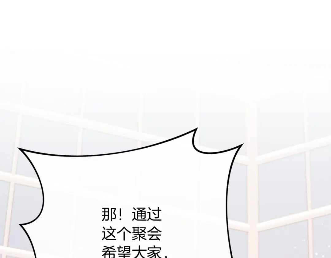 改变嫂子的BE结局 第56话 甜蜜同眠后 第174页