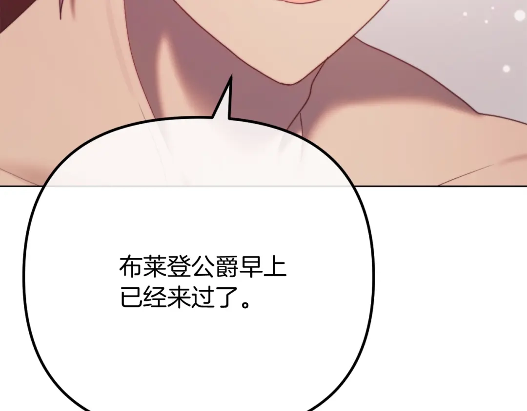 改变嫂子的BE结局 第56话 甜蜜同眠后 第56页