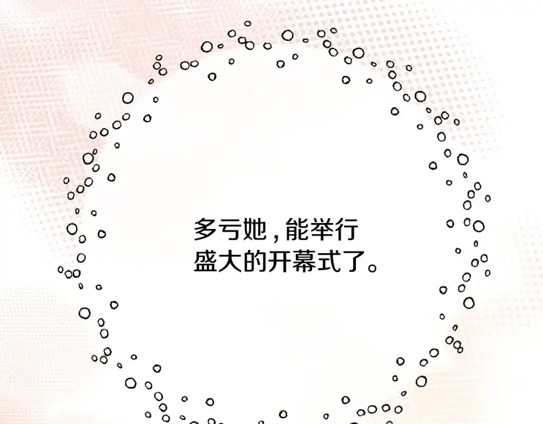 改变嫂子的BE结局 第56话 甜蜜同眠后 第230页