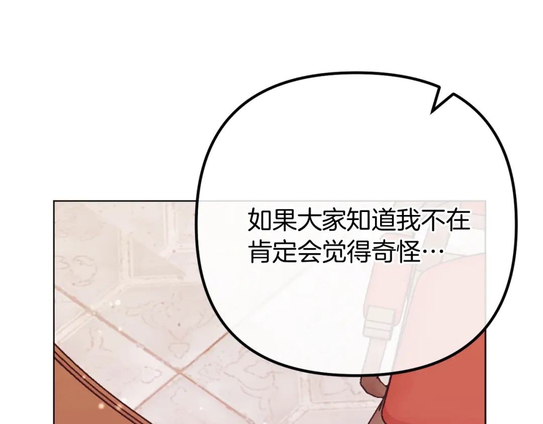 改变嫂子的BE结局 第56话 甜蜜同眠后 第51页