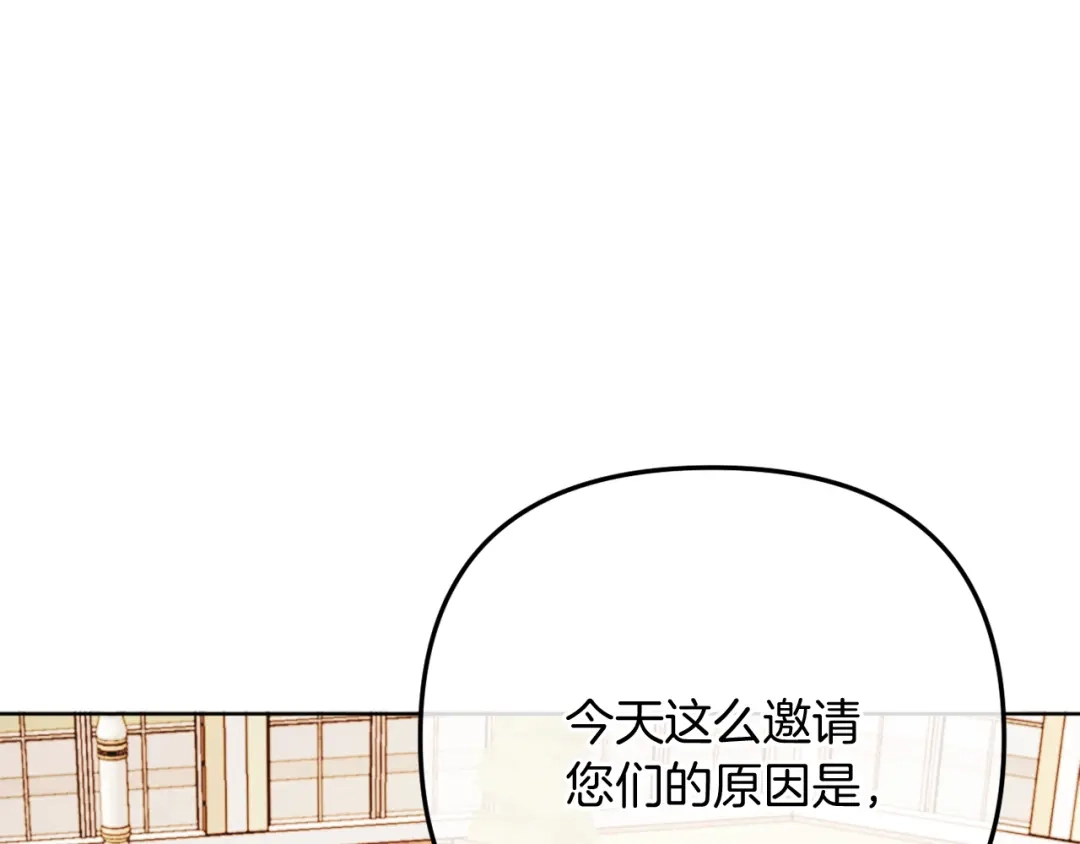 改变嫂子的BE结局 第56话 甜蜜同眠后 第145页