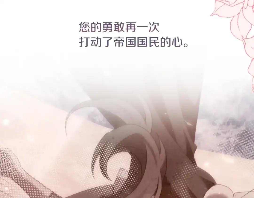 改变嫂子的BE结局 第56话 甜蜜同眠后 第205页