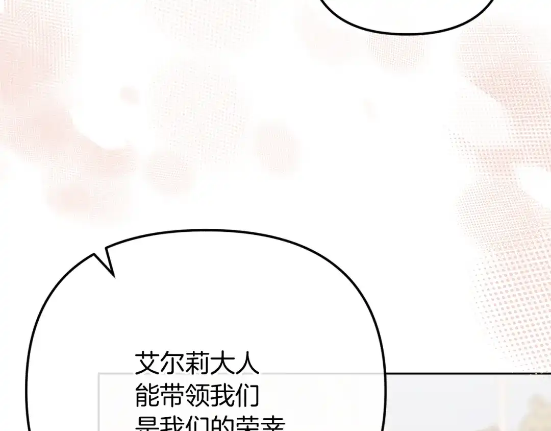 改变嫂子的BE结局 第56话 甜蜜同眠后 第167页