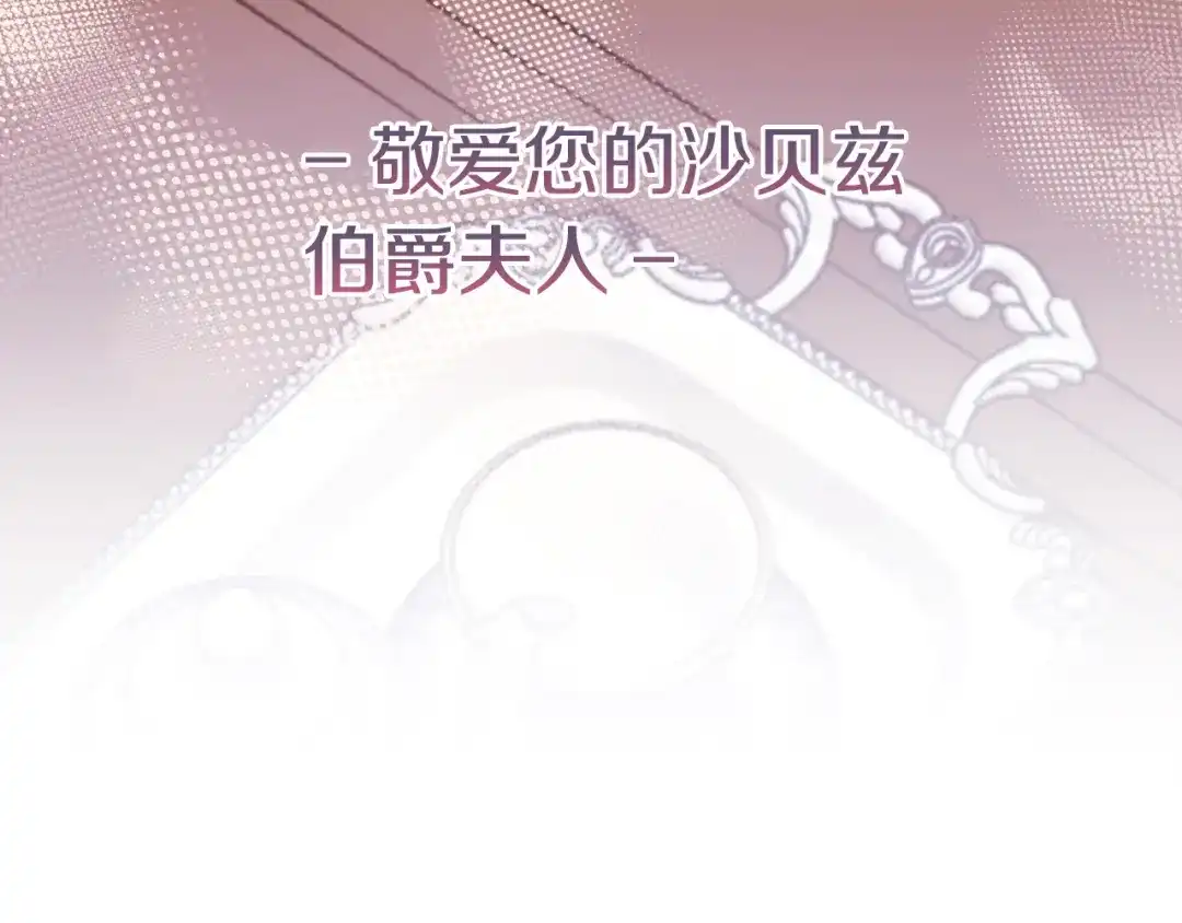 改变嫂子的BE结局 第56话 甜蜜同眠后 第221页