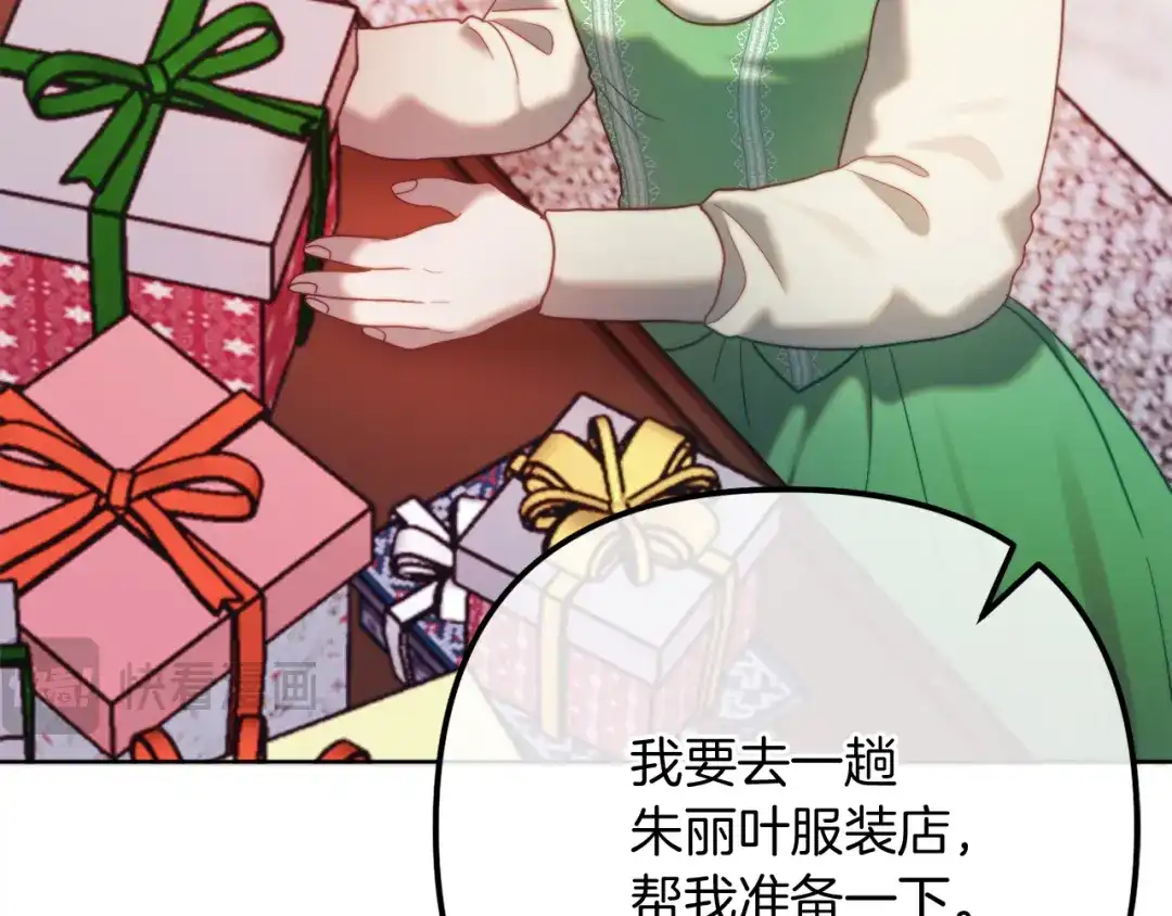 改变嫂子的BE结局 第56话 甜蜜同眠后 第113页