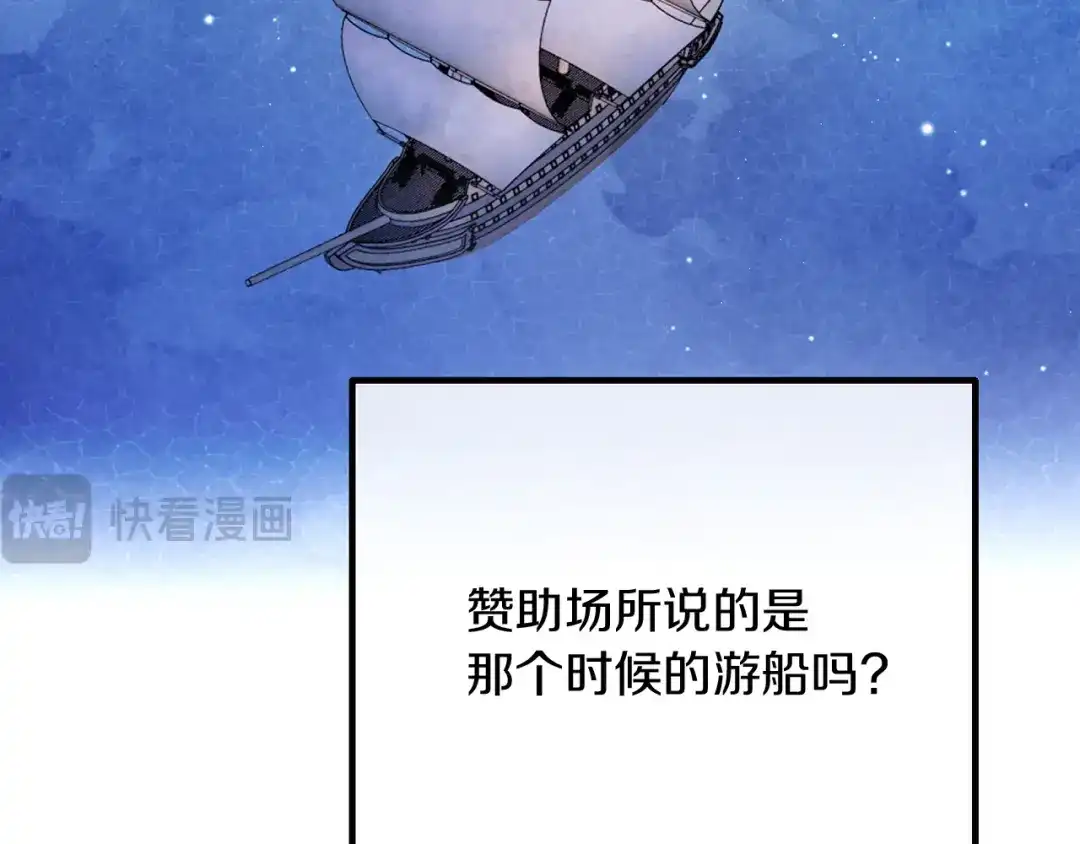 改变嫂子的BE结局 第56话 甜蜜同眠后 第224页