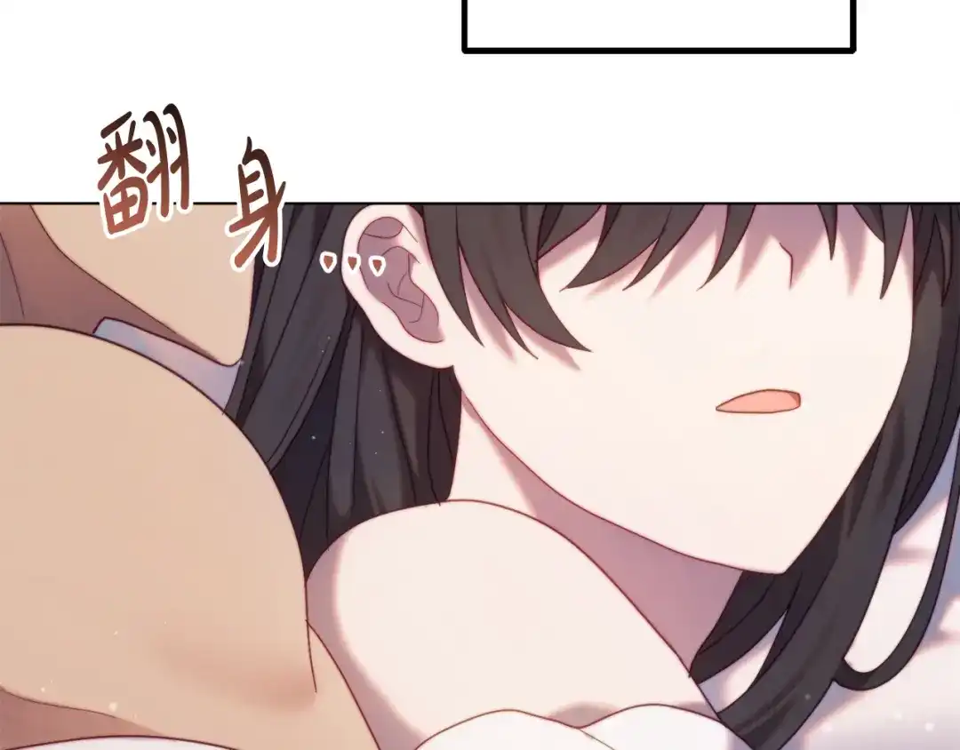 改变嫂子的BE结局 第56话 甜蜜同眠后 第14页