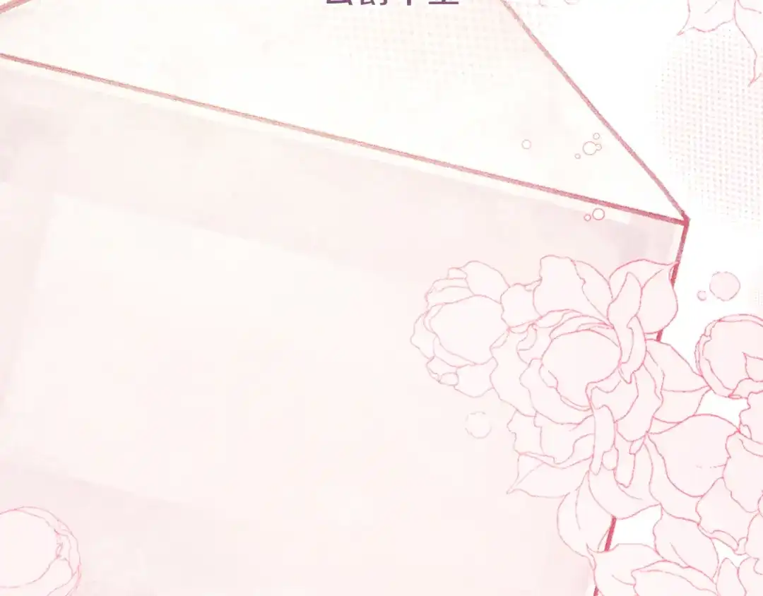 改变嫂子的BE结局 第56话 甜蜜同眠后 第197页
