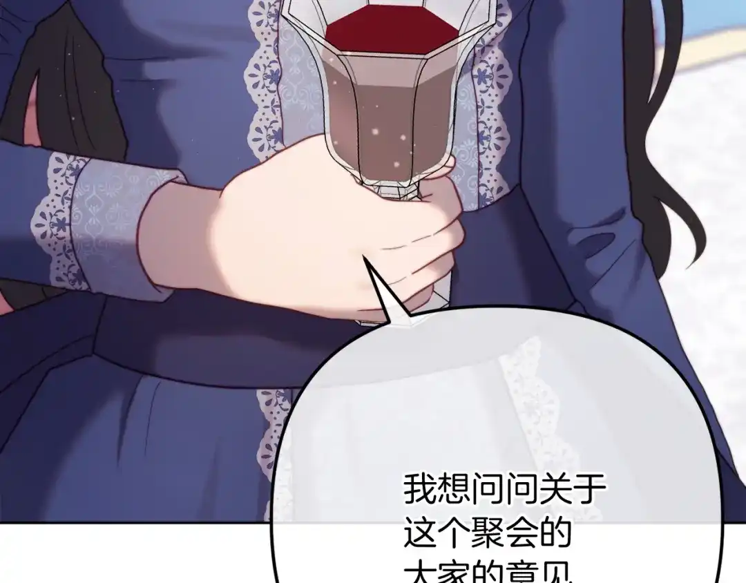 改变嫂子的BE结局 第56话 甜蜜同眠后 第158页