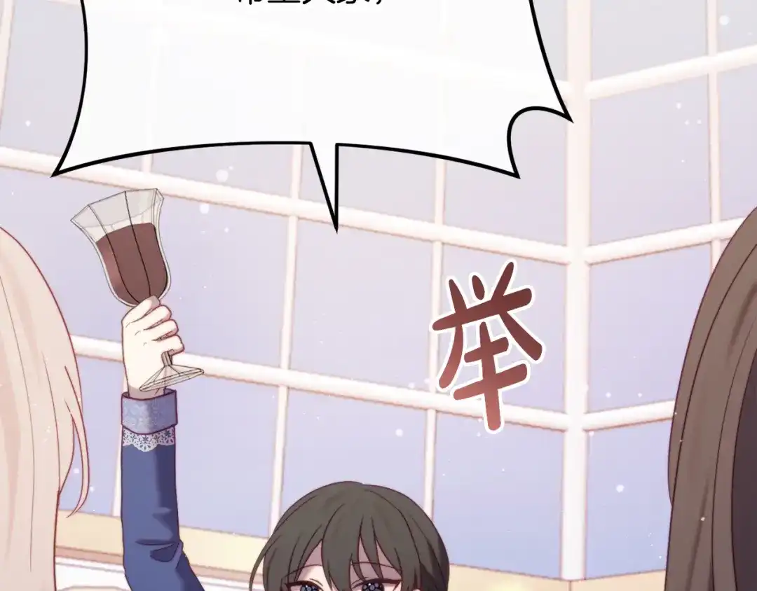 改变嫂子的BE结局 第56话 甜蜜同眠后 第175页