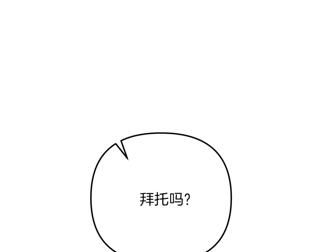 改变嫂子的BE结局 第56话 甜蜜同眠后 第137页