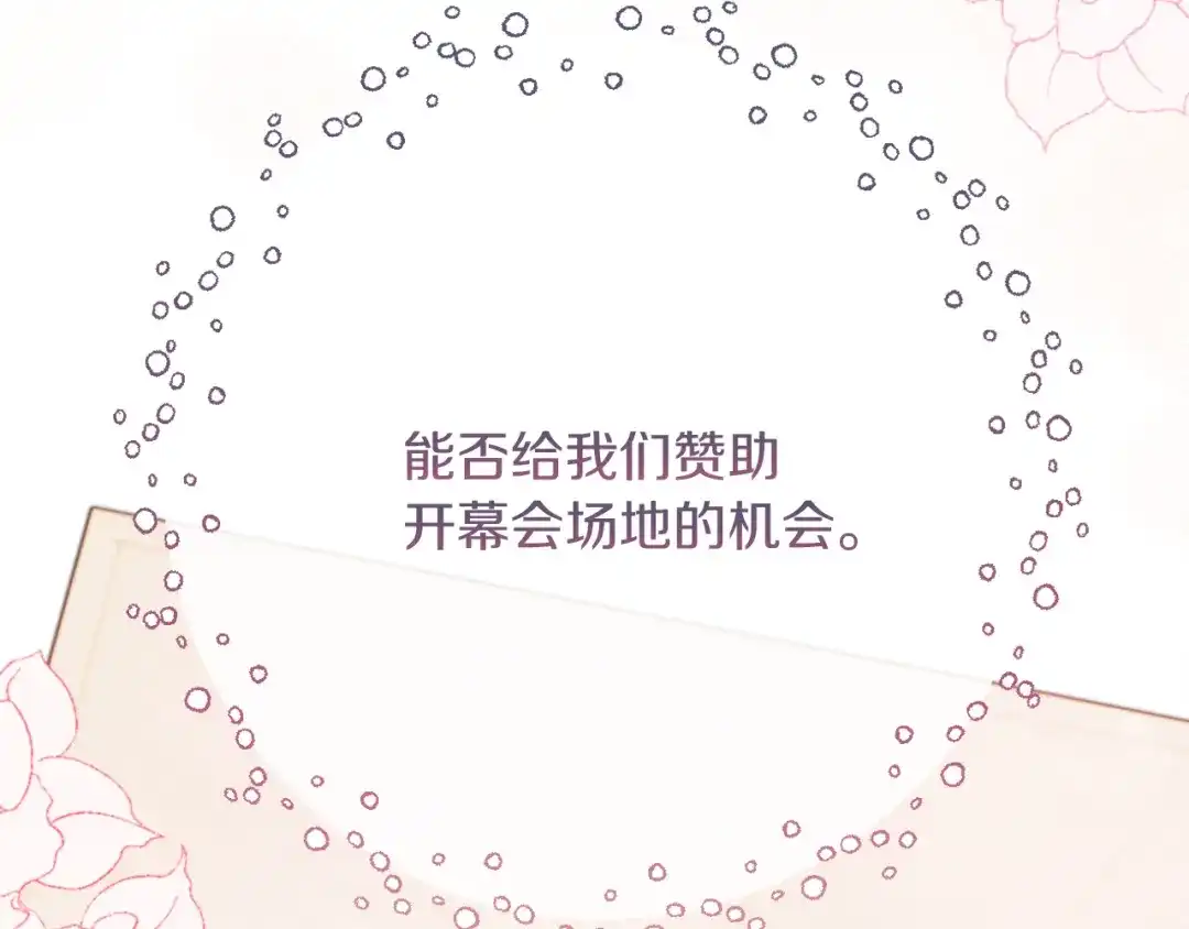 改变嫂子的BE结局 第56话 甜蜜同眠后 第215页