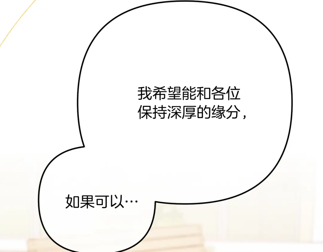 改变嫂子的BE结局 第56话 甜蜜同眠后 第155页