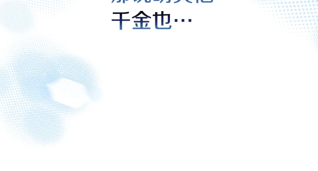 改变嫂子的BE结局 第56话 甜蜜同眠后 第102页