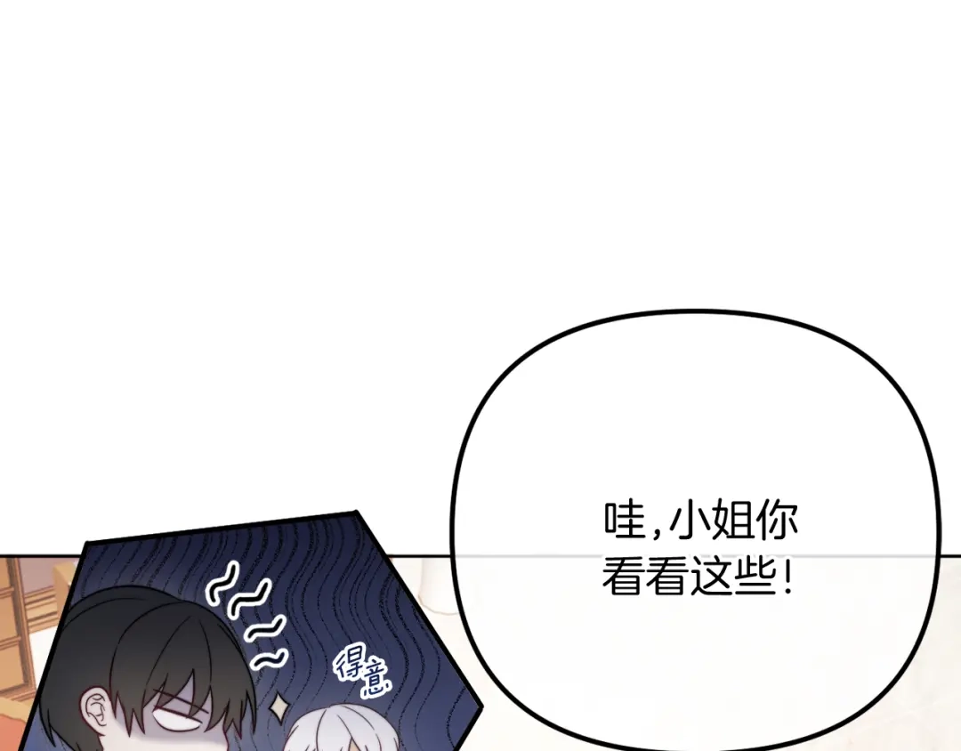 改变嫂子的BE结局 第56话 甜蜜同眠后 第75页